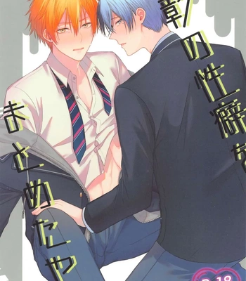 Gay Manga - [Yu Ringo (Goichi Ichigo)] TouAki no Seiheki o Matome Yatsu – Project Sekai dj [JP] – Gay Manga