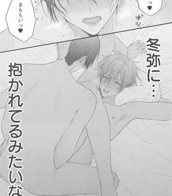 [Yu Ringo (Goichi Ichigo)] TouAki no Seiheki o Matome Yatsu – Project Sekai dj [JP] – Gay Manga sex 28