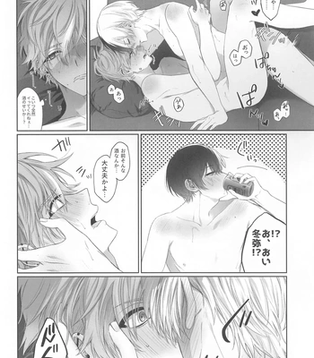 [Yu Ringo (Goichi Ichigo)] TouAki no Seiheki o Matome Yatsu – Project Sekai dj [JP] – Gay Manga sex 31