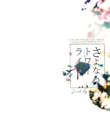 [DICTIONARY (Hachiko)] Goodbye, Twilight – Attack on Titan dj [Eng] – Gay Manga sex 49