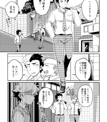[ohigeyashiki] intoxication [JP] – Gay Manga sex 4