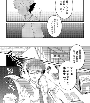 [ohigeyashiki] intoxication [JP] – Gay Manga sex 6