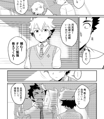[ohigeyashiki] intoxication [JP] – Gay Manga sex 8