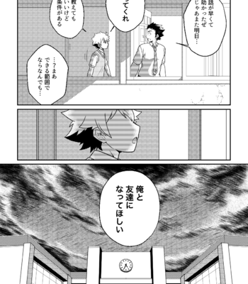[ohigeyashiki] intoxication [JP] – Gay Manga sex 9
