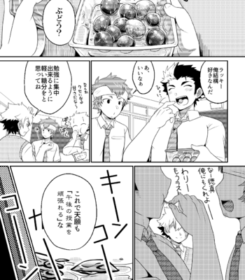 [ohigeyashiki] intoxication [JP] – Gay Manga sex 11