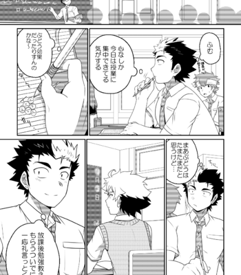 [ohigeyashiki] intoxication [JP] – Gay Manga sex 12
