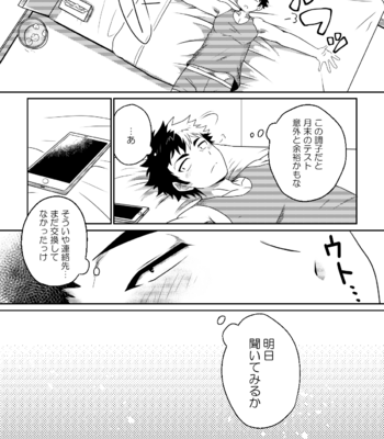 [ohigeyashiki] intoxication [JP] – Gay Manga sex 16