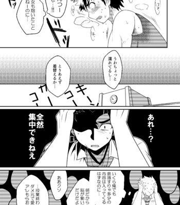 [ohigeyashiki] intoxication [JP] – Gay Manga sex 20