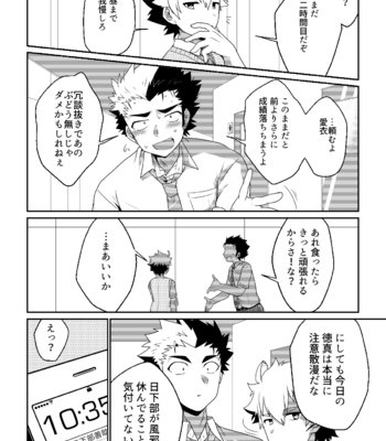 [ohigeyashiki] intoxication [JP] – Gay Manga sex 21