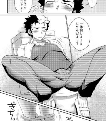 [ohigeyashiki] intoxication [JP] – Gay Manga sex 23