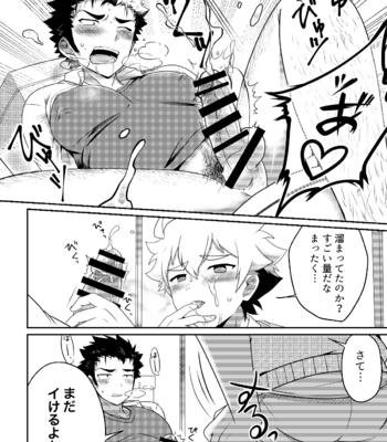 [ohigeyashiki] intoxication [JP] – Gay Manga sex 27