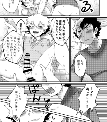 [ohigeyashiki] intoxication [JP] – Gay Manga sex 30