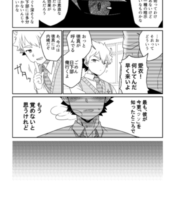 [ohigeyashiki] intoxication [JP] – Gay Manga sex 33