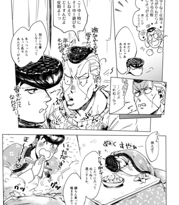 [Allegramente] Fuyu no Hi ni wa – Jojo dj [JP] – Gay Manga sex 4