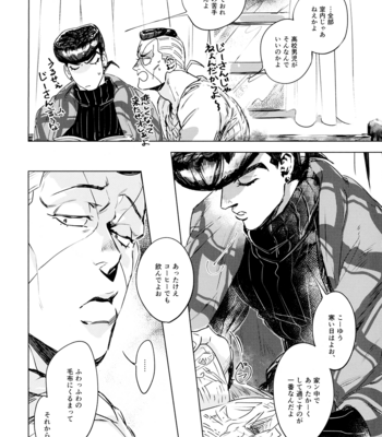 [Allegramente] Fuyu no Hi ni wa – Jojo dj [JP] – Gay Manga sex 5