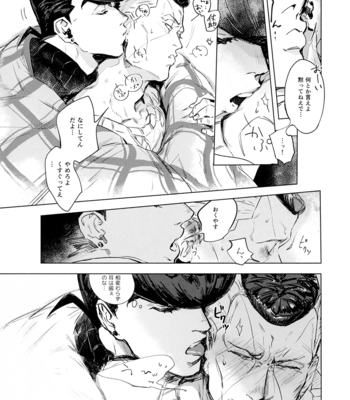 [Allegramente] Fuyu no Hi ni wa – Jojo dj [JP] – Gay Manga sex 8