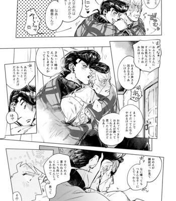 [Allegramente] Fuyu no Hi ni wa – Jojo dj [JP] – Gay Manga sex 10