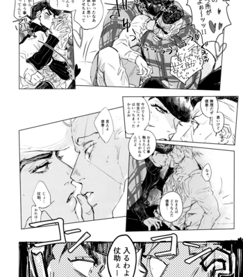 [Allegramente] Fuyu no Hi ni wa – Jojo dj [JP] – Gay Manga sex 11