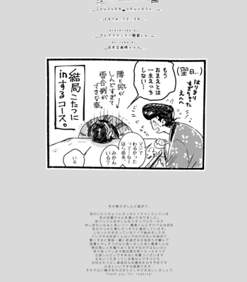 [Allegramente] Fuyu no Hi ni wa – Jojo dj [JP] – Gay Manga sex 15