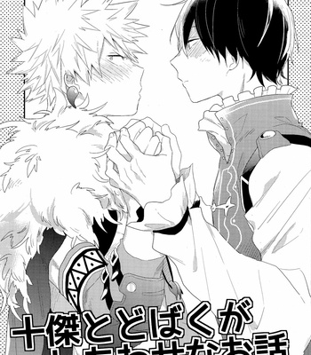 [Kushiyabu/ Kuroda] Boku no Hero Academia dj – Jikketsu TodoBaku ga Shiawase na Ohanashi [ENG] – Gay Manga thumbnail 001