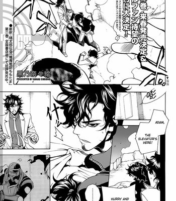 [CHRONO Nanae] Vassalord – Volume 7 [Eng] – Gay Manga sex 91