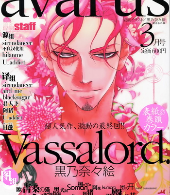 [CHRONO Nanae] Vassalord – Volume 7 [Eng] – Gay Manga sex 161