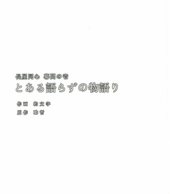 [Shamoji] The Constable of Edo (Intermission) [Jp] – Gay Manga sex 2