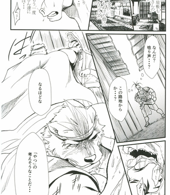 [Shamoji] The Constable of Edo (Intermission) [Jp] – Gay Manga sex 5
