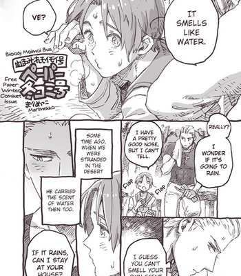 [Bloody Moimoi Bus/Marimekko] Winter Comiket Issue – Hetalia dj [Eng] – Gay Manga sex 2