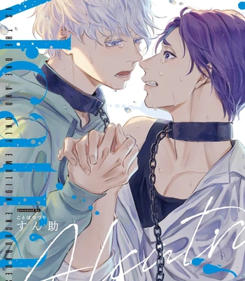 Gay Manga - [Kotoba Tsuzuri (Sumisuke)] Alcatraz – Blue Lock dj [Eng] – Gay Manga