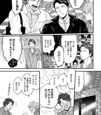 [Ikuyasu] Momichupa Oppabu Fever Time (update c.9) [JP] – Gay Manga sex 242