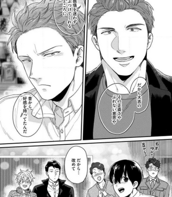 [Ikuyasu] Momichupa Oppabu Fever Time (update c.9) [JP] – Gay Manga sex 247