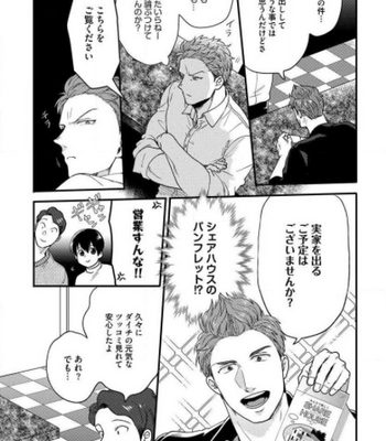 [Ikuyasu] Momichupa Oppabu Fever Time (update c.9) [JP] – Gay Manga sex 249