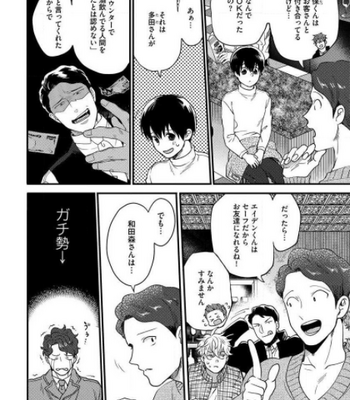 [Ikuyasu] Momichupa Oppabu Fever Time (update c.9) [JP] – Gay Manga sex 250