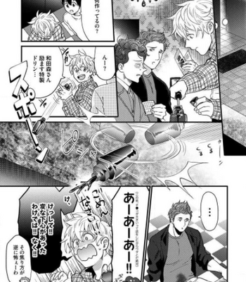 [Ikuyasu] Momichupa Oppabu Fever Time (update c.9) [JP] – Gay Manga sex 251