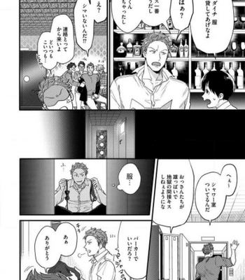 [Ikuyasu] Momichupa Oppabu Fever Time (update c.9) [JP] – Gay Manga sex 252