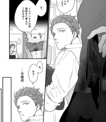 [Ikuyasu] Momichupa Oppabu Fever Time (update c.9) [JP] – Gay Manga sex 253