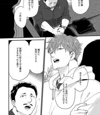 [Ikuyasu] Momichupa Oppabu Fever Time (update c.9) [JP] – Gay Manga sex 261