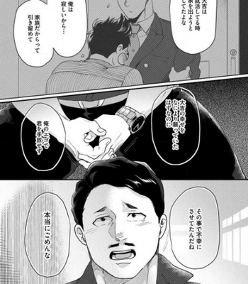 [Ikuyasu] Momichupa Oppabu Fever Time (update c.9) [JP] – Gay Manga sex 263