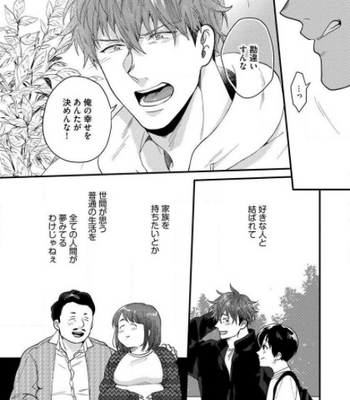 [Ikuyasu] Momichupa Oppabu Fever Time (update c.9) [JP] – Gay Manga sex 264