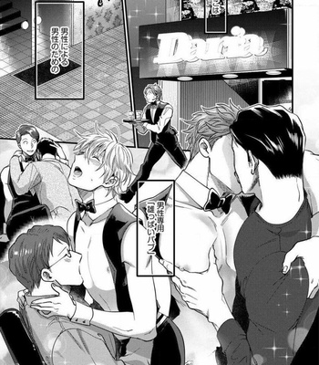 [Ikuyasu] Momichupa Oppabu Fever Time (update c.9) [JP] – Gay Manga sex 2