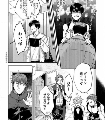 [Ikuyasu] Momichupa Oppabu Fever Time (update c.9) [JP] – Gay Manga sex 3