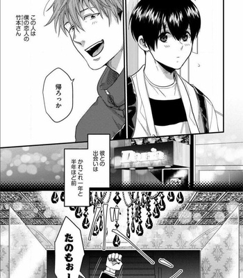 [Ikuyasu] Momichupa Oppabu Fever Time (update c.9) [JP] – Gay Manga sex 4
