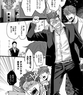 [Ikuyasu] Momichupa Oppabu Fever Time (update c.9) [JP] – Gay Manga sex 5