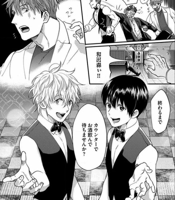 [Ikuyasu] Momichupa Oppabu Fever Time (update c.9) [JP] – Gay Manga sex 7