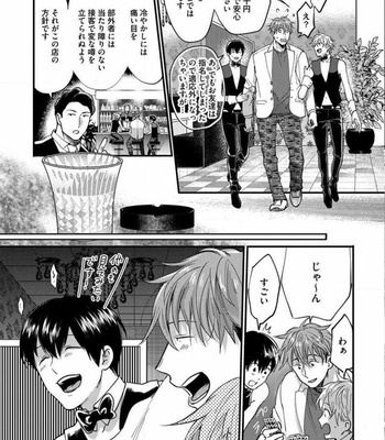 [Ikuyasu] Momichupa Oppabu Fever Time (update c.9) [JP] – Gay Manga sex 8