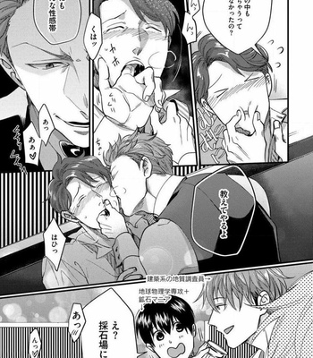[Ikuyasu] Momichupa Oppabu Fever Time (update c.9) [JP] – Gay Manga sex 10