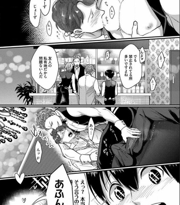 [Ikuyasu] Momichupa Oppabu Fever Time (update c.9) [JP] – Gay Manga sex 11