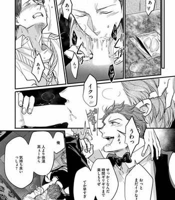 [Ikuyasu] Momichupa Oppabu Fever Time (update c.9) [JP] – Gay Manga sex 14