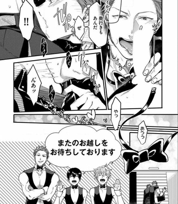 [Ikuyasu] Momichupa Oppabu Fever Time (update c.9) [JP] – Gay Manga sex 15